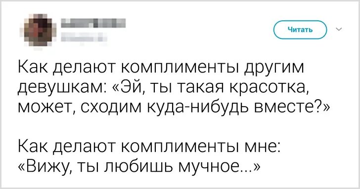 Необычные комплименты мужчине. Странные комплименты мальчикам. Странные комплименты пикабу. Самые смешные комплименты девушке. Сомнительные комплименты девушке.