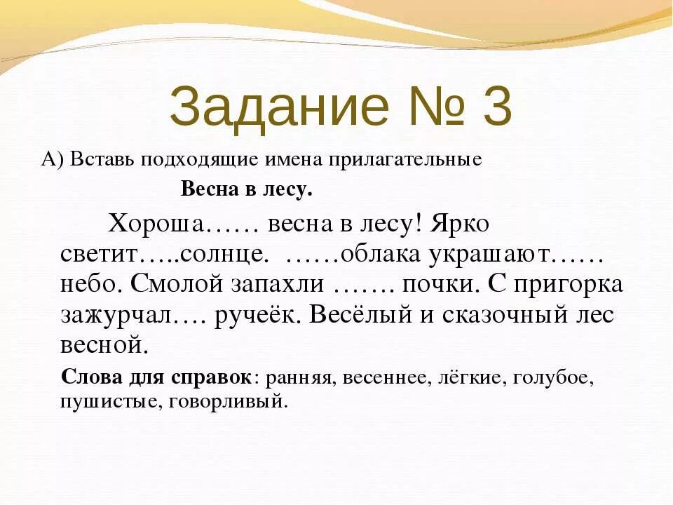 Карточки по теме имя прилагательное 5 класс. Задания на тему прилагательное. Имя прилагательное задания. Задания на тему имя прилагательное. Упражнения по теме имя прилагательное.