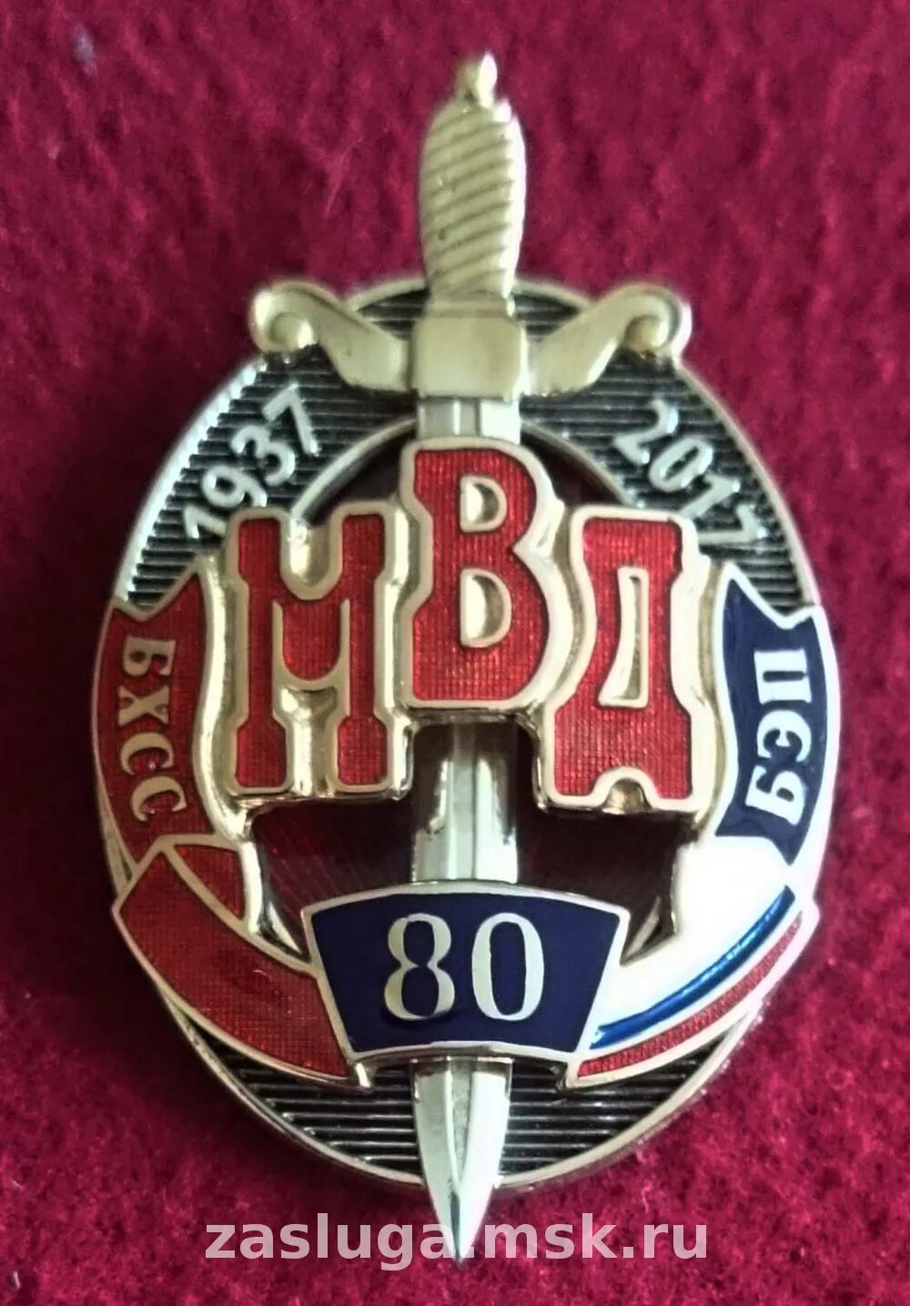 экономическая безопасность эмблема. убэп эмблема. эмблема оэбипк. бхсс бэп. 85 лет бхсс.