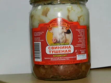 Свинина в банках стеклянных