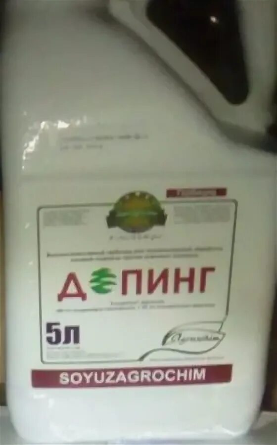 Гербицид против овсюга. Имквант гербицид. гербицид профессиональный. гербицид оберег. террамет гербицид.