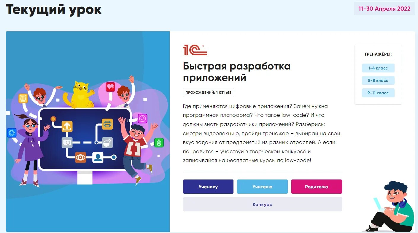 Урок цифр сети. Урок цифры быстрая разработка приложений. урок цифры быстрая разработка сертификат. сертификат урок цифры 2025 быстрая разработка. урок цифры 2025.