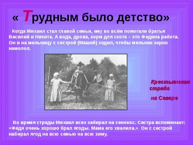 Ф Абрамов поездка в прошлое. Поездка в прошлое Абрамов иллюстрации. Абрамов ф. а. поездка в прошлое иллюстрации. Братья и сестры краткое содержание