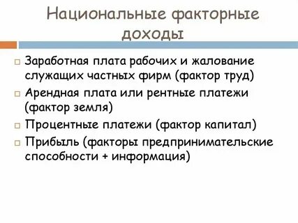 Капитал это заработная плата