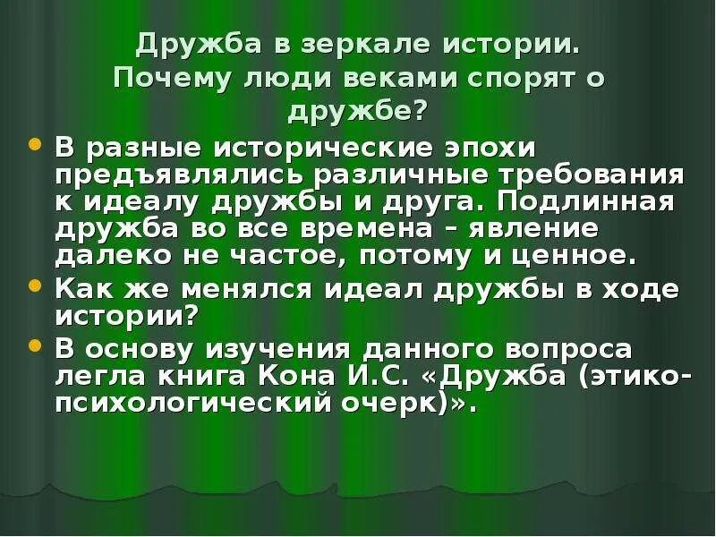 История дружбы. Настоящая Дружба. Рассказы. История про настоящих друзей. История о настоящей дружбе.