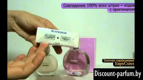 Как проверить шанель на оригинальность