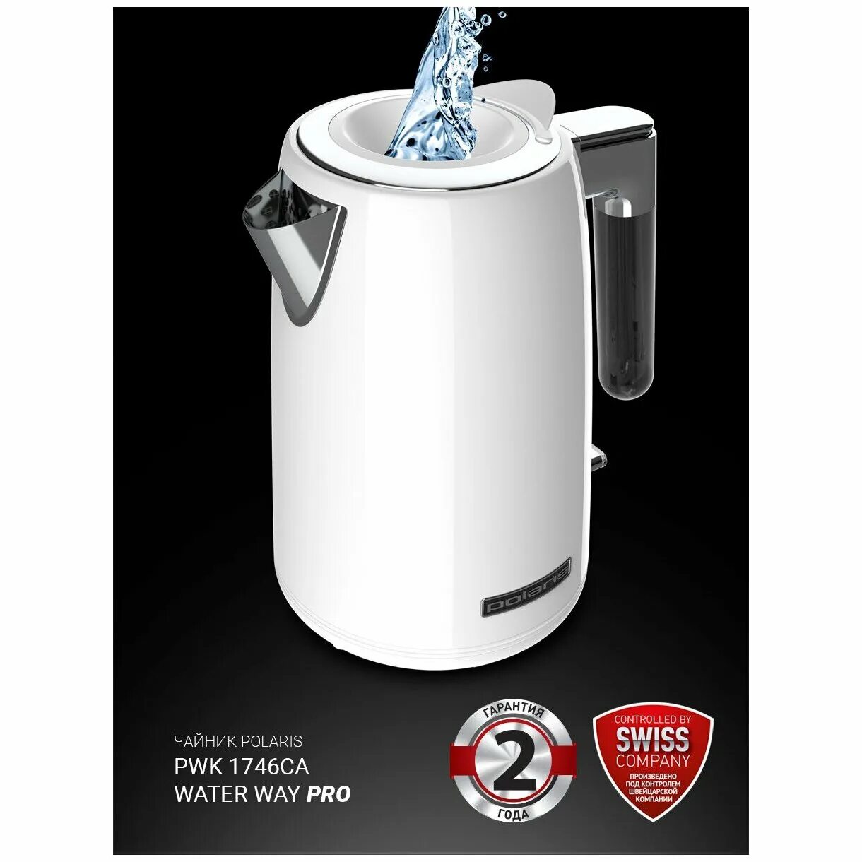Чайник polaris 1746ca. Чайник polaris pwk 1746ca waterway pro. чайник электрический polaris pwk 1746ca water way pro. чайник polaris waterway pro. чайник электрический polaris 1746ca.
