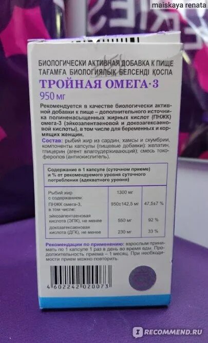 Омега д3 эвалар. Омега 3 д3 Эвалар. Омега-3 + витамин д Эвалар. Омега 3 для беременных Эвалар.