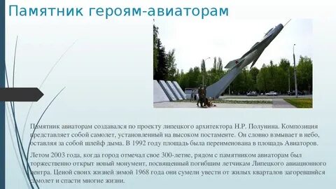 Почему липецк
