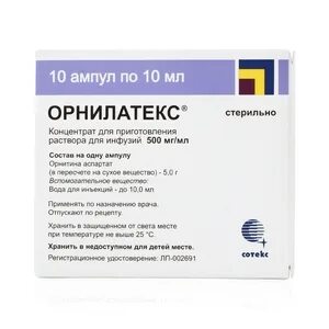 В аптеке орнитин канон