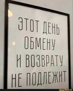 День верните свое время