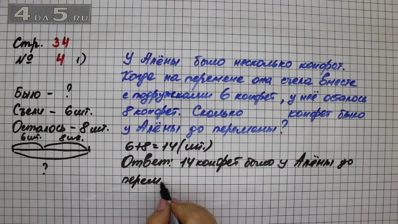 Математика 1 класс стр 34 задание 2. Къумукъ тил 4 класс. Математика 4 класс страница 34 задание 134. Математика 2 класс упр 34. Къумукъ тил 2 класс ответы стр 73.