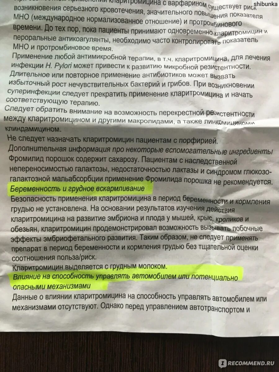 Кларитромицин побочные эффекты. Кларитромицин показания к применению инструкция. Кларитромицин терапевтический эффект. Кларитромицин инструкция по применению. Кларитромицин инструкция по применению таблетки.