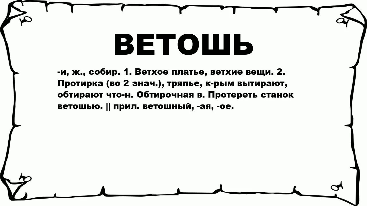 Собиру или соберу как
