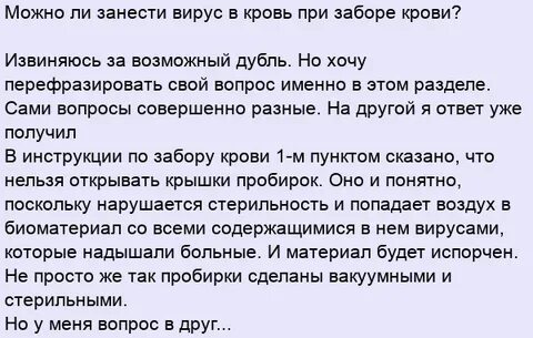 Можно ли занести