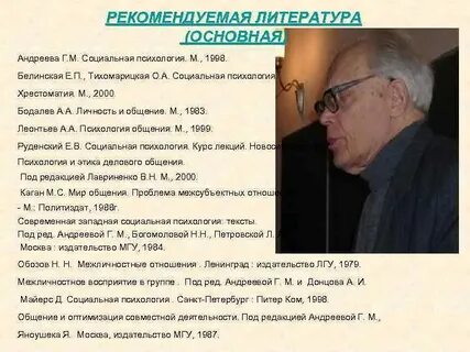 Бодалев а а личность и общение