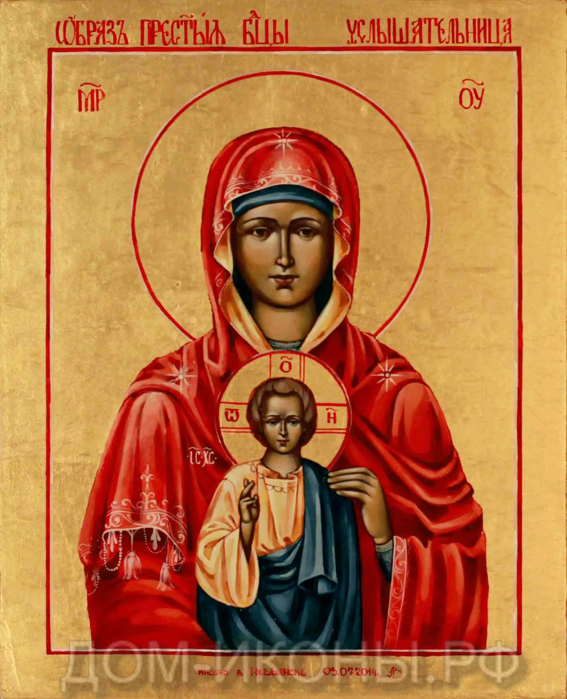 икона божией матери услышательница. икона богородицы «услышательница» (зографская). услышательница икона божьей. икона богородицы «услышательница» (зографская). икона божией матери услышательница афон.
