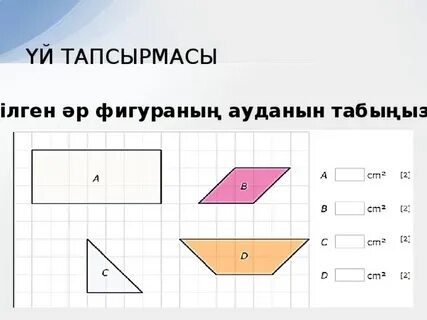 Ауданын тап
