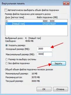 Увеличить размер файла