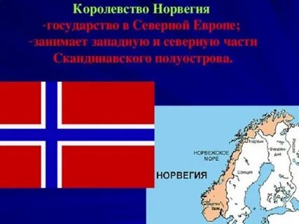 Норвегия 3 3 швеция