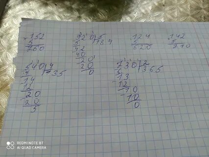 Номер пять 540