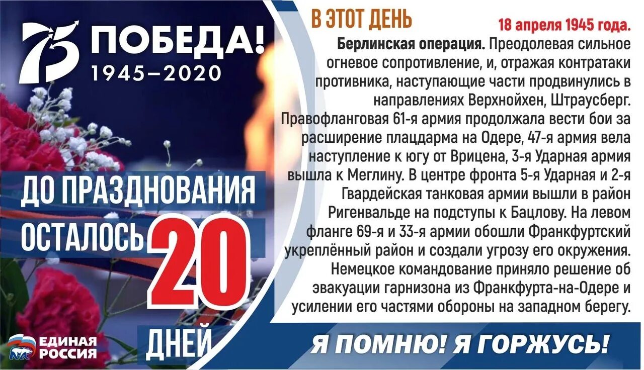 До дня победы осталось счетчик. Календарь победы. Сколько дней осталось до лето. 3 по цене 2. До нового года.