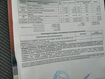 Тигуан 2.0 сколько масла