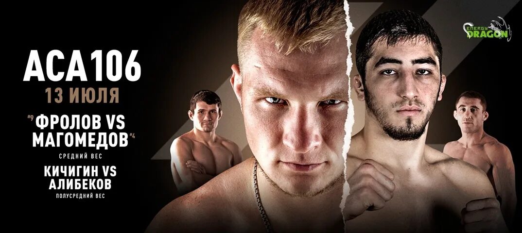 Аса мма 178. Известный азиатский боец. Aca mma. Aca мма. Аса мма.