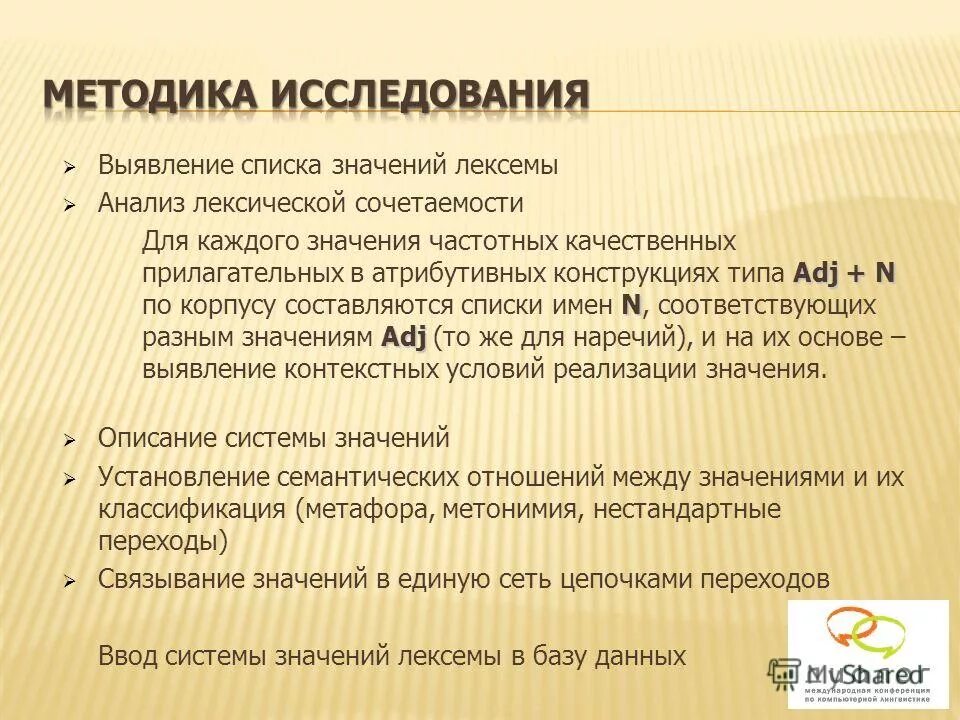 выпишите данные лексемы авангард