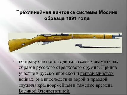 Почему трехлинейка
