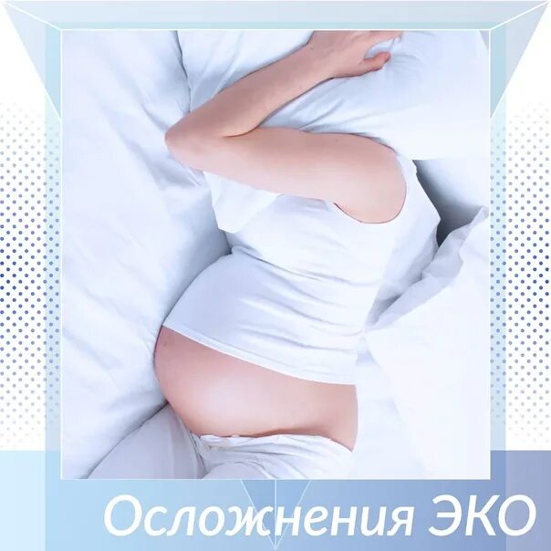 Беременность т и реакции. Беременность т и реакции