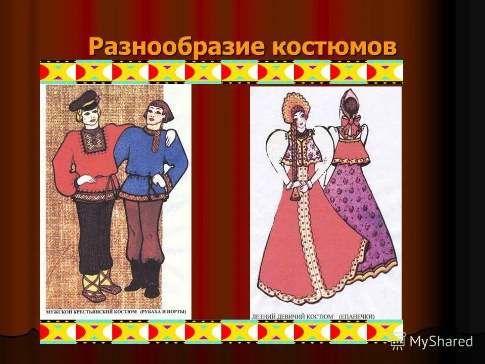разнообразие костюмов. многонациональная россия. классический стиль одежды. спортивный стиль одежды разнообразие стилев. стиль одежды мужской.