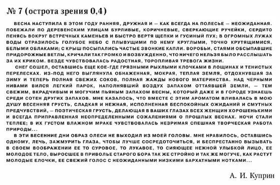Молодой растущий организм песня