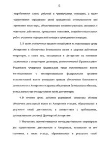 243 фз