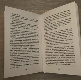 Дворец книга читать