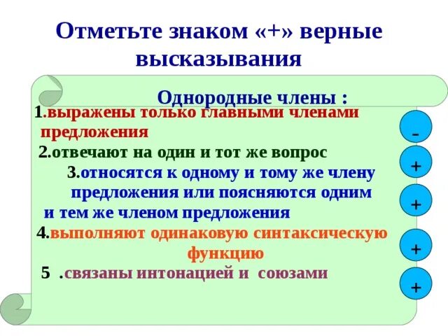 Укажите верные высказывания в повествовании. Отметьте верные высказывания. Укажите верные высказывания в повествовании. Верные высказывания. Общие высказывания примеры.