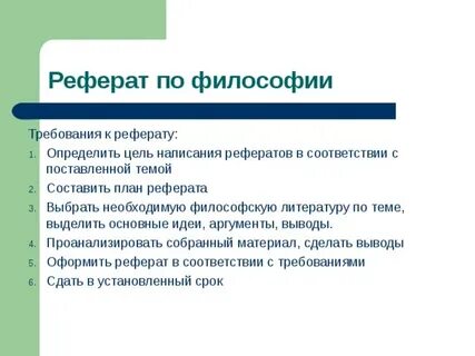 План доклада на тему