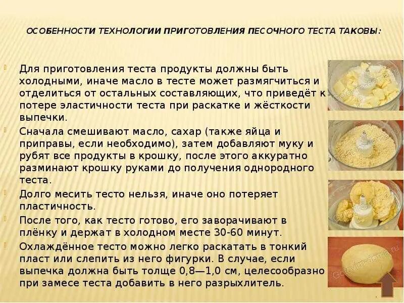 Как сделать тесто пропорции