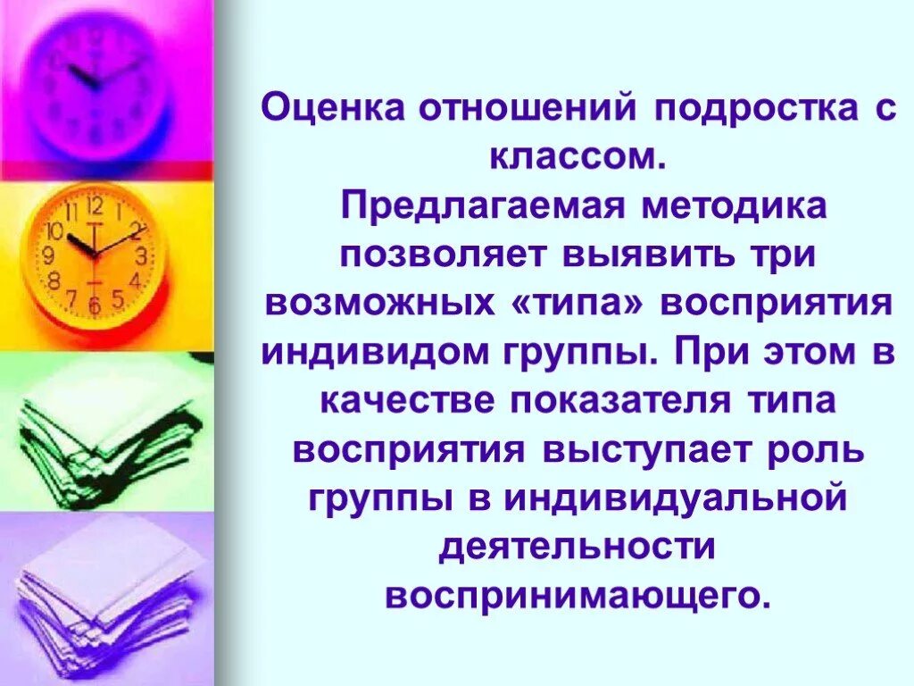 Оцените как относится