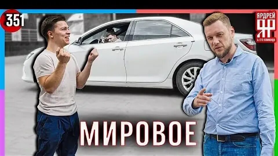 Ярдрей авто