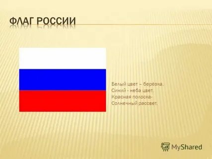Размер красного флага