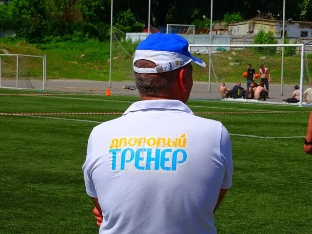 Дворовые инструктора. Дворовый инструктор. Школа дворовых тренеров. Дворовые инструктора. Тренер по баскетболу.