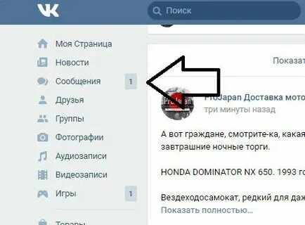 Прочитать сообщение не читая