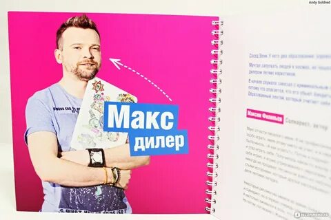 Дилер макс
