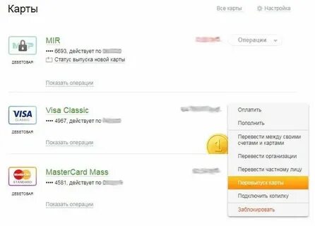 Как узнать пин код если забыл сбербанк