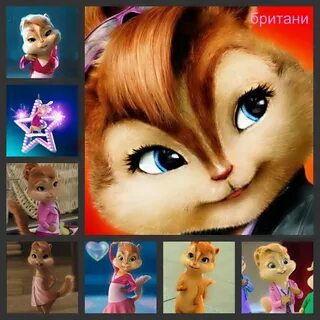 Элвин отпусти не