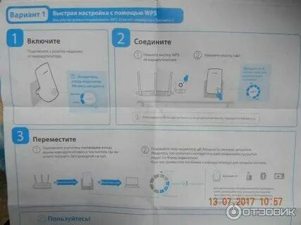 Re инструкция