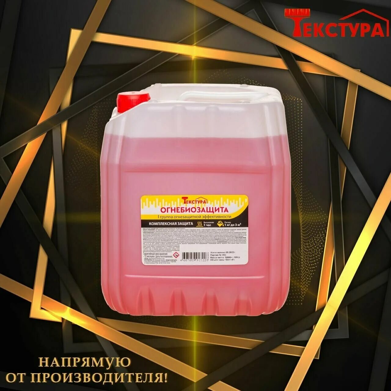 Ii группа огнезащитной эффективности. огнебиозащита 10л витprotect. группы огнезащитной эффективности. группа огнезащитной эффективности древесины кровли. огнебиозащита unibet 10л.