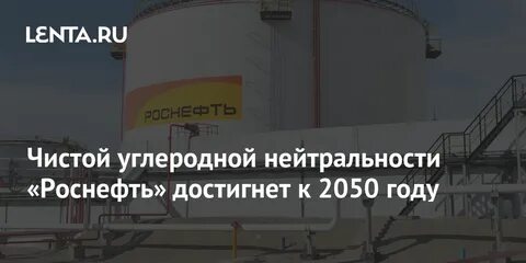 13 роснефть 2023