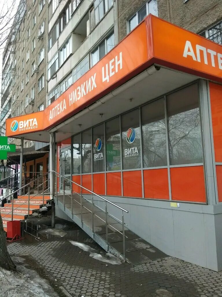 Аптека ул Тельмана.